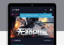 通用版影視小程序源碼